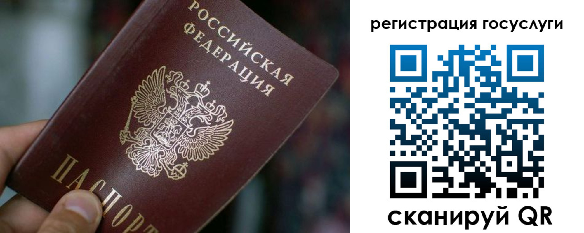 временная прописка в Нефтеюганске