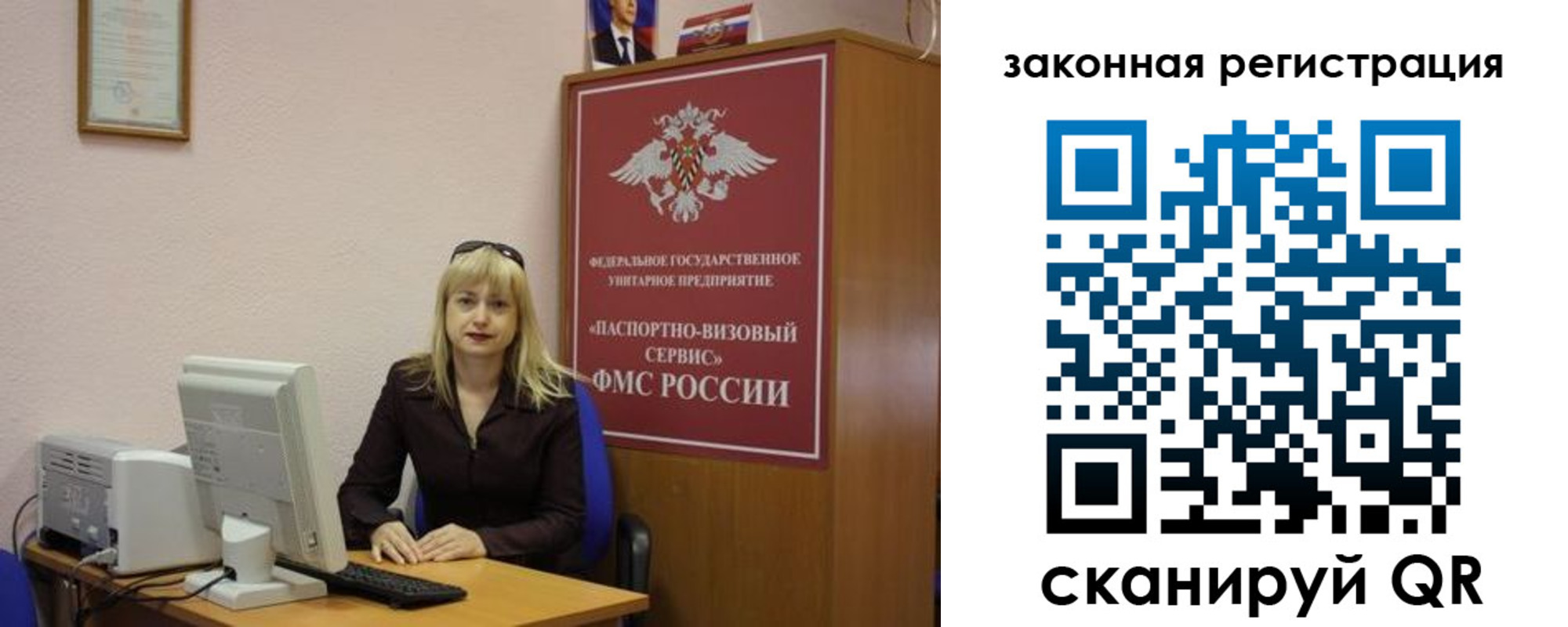 прописка гарантия в Нефтеюганске