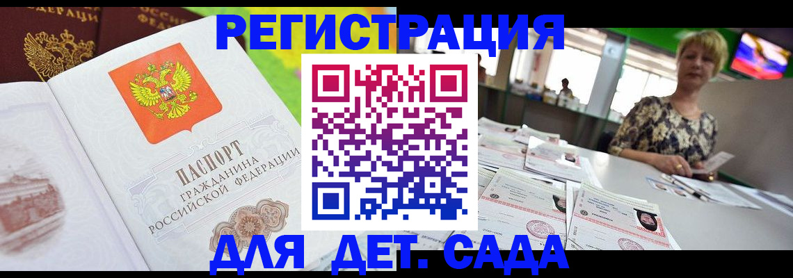 прописка ребенка в Нефтеюганске