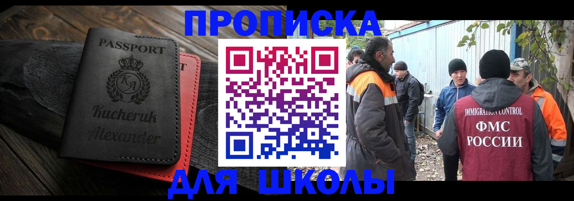 временная регистрация купить в Нефтеюганске