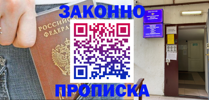 прописка поиск в Нефтеюганске