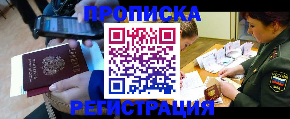прописка для военкомата в Нефтеюганске