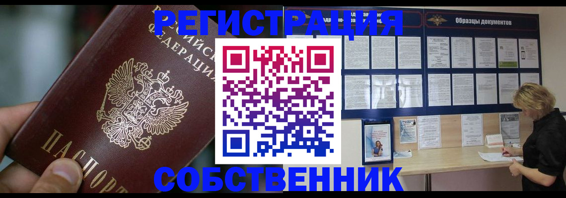 прописка для кредита в Нефтеюганске